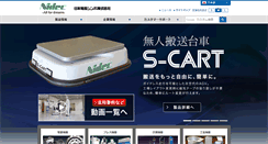 Desktop Screenshot of nidec-shimpo.co.jp