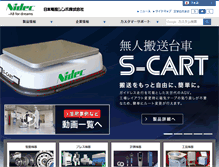 Tablet Screenshot of nidec-shimpo.co.jp
